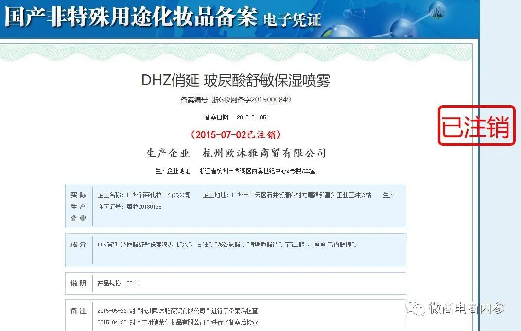 化妆品营销推广的优势,化妆品产品招商推广