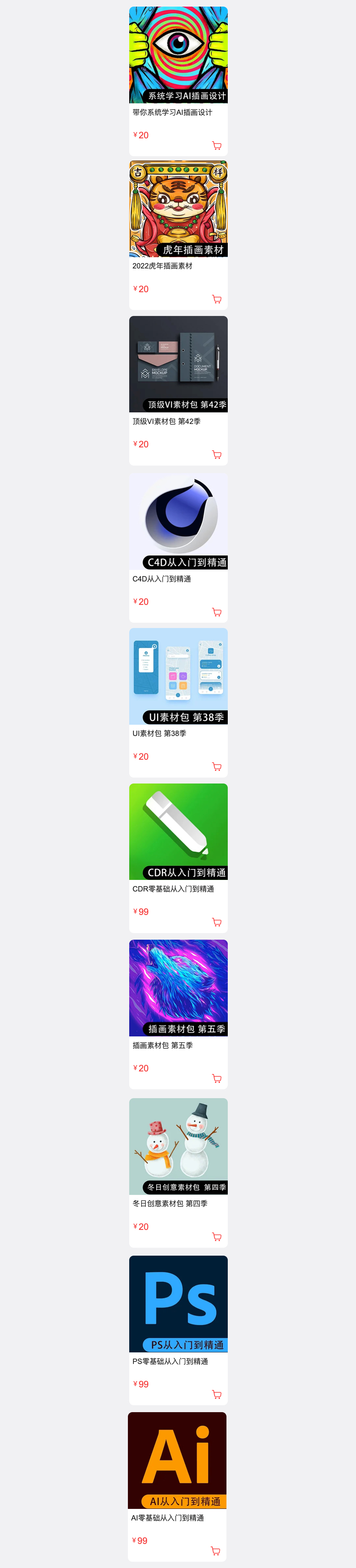 平面设计教学零基础入门ps2022,平面设计ps基础入门学习教程