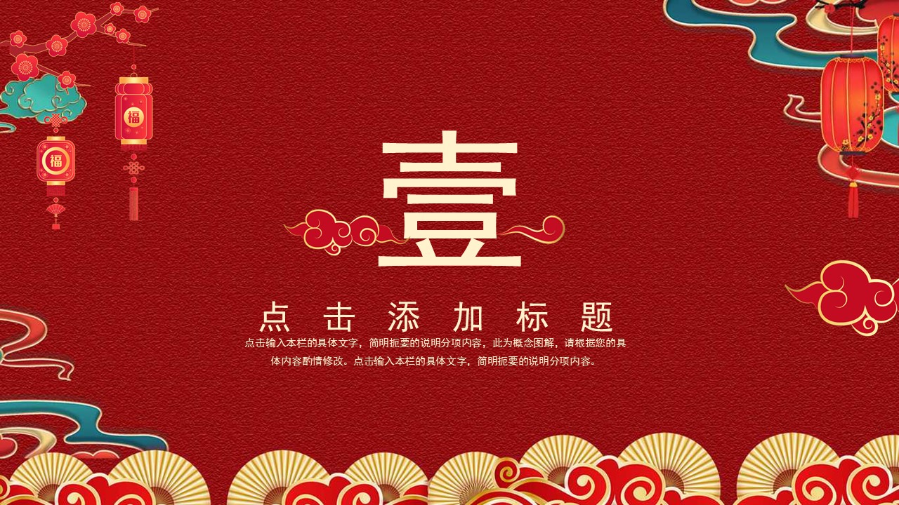 虎年迎新年ppt模板,新年工作总结暨新年计划ppt模板