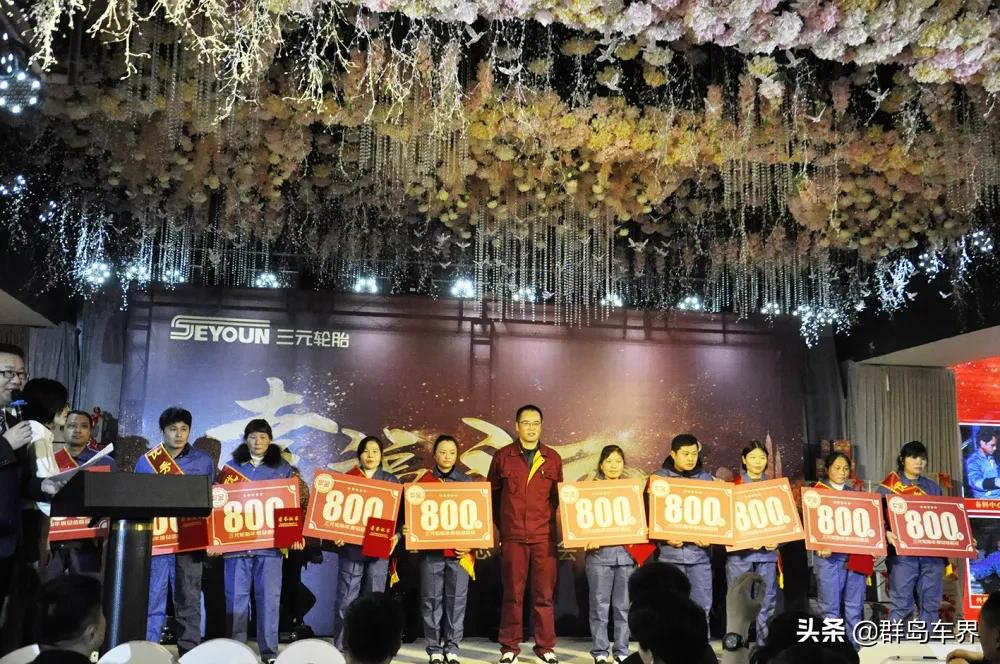 三元轮胎年会视频,年会盛典暨优秀员工颁奖典礼