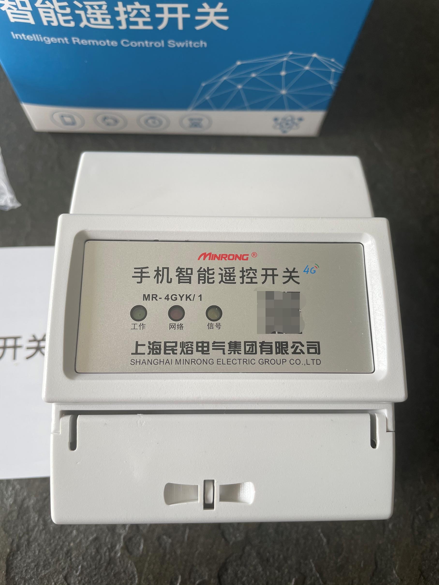 手机智能遥控开关开箱，小小的身体是否蕴含大大的能量？