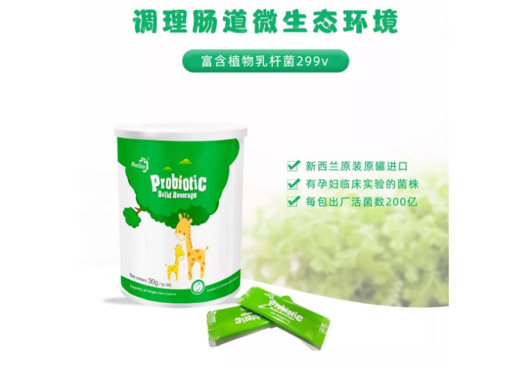 孕妈妈“胃气大”是怎么了！吃它就对了—植物乳酸杆菌299v