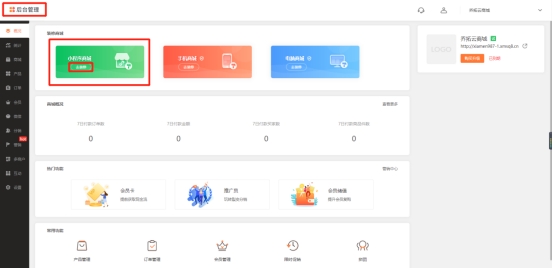 珠宝小程序可以做吗,珠宝小程序