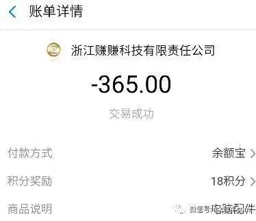 从赚赚卡管家到掌中宝，赚赚科技送车子和房子这种传销*局骗**也能信？