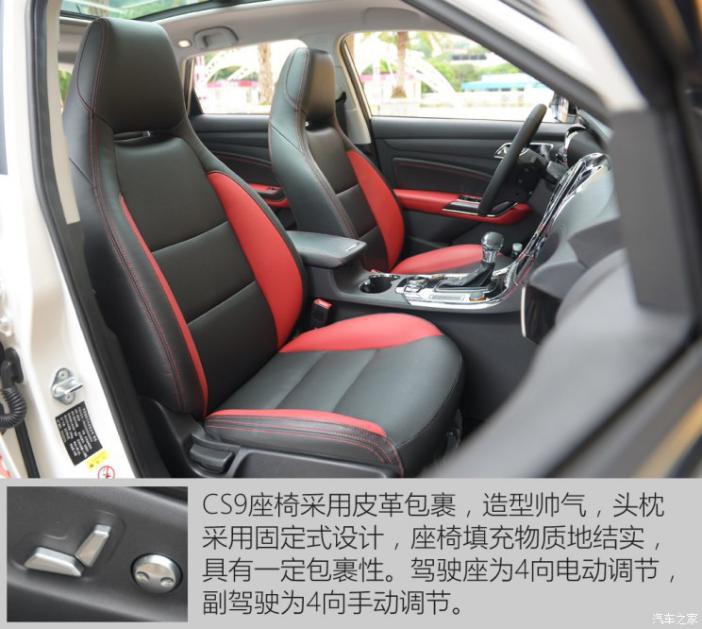 猎豹cs9的汽车怎么样,猎豹cs9cvt