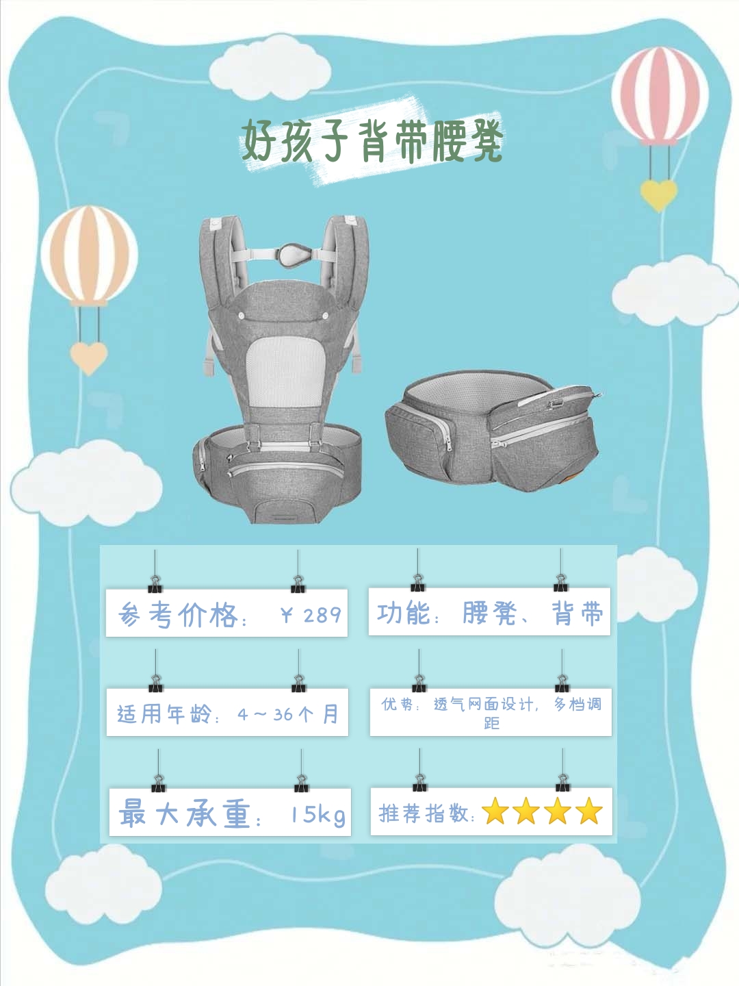 babycare背带腰凳使用教程,宝宝腰凳背带夏季