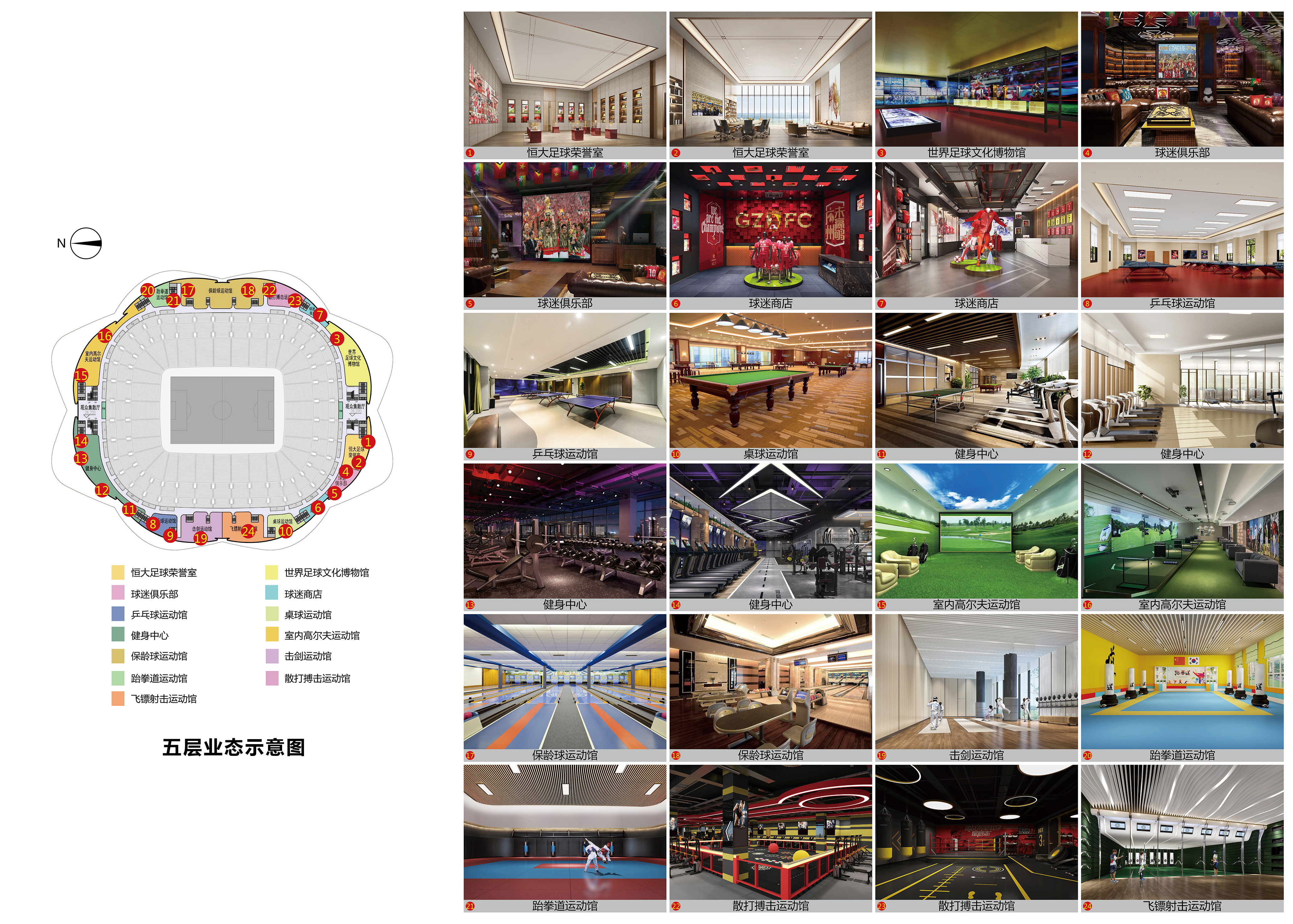 恒大新球场最震撼的图,广州恒大足球场惊艳亮相