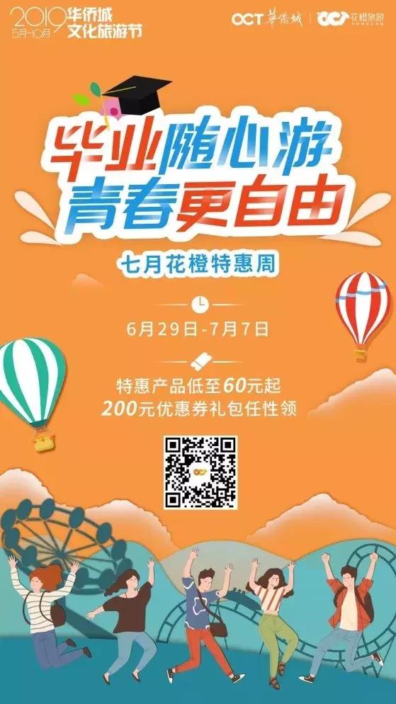 天津欢乐谷孩子一日游攻略,1元玩欢乐谷