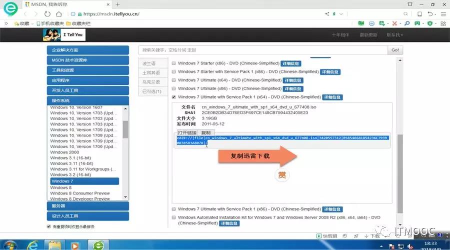 windows7系统盘制作教程,windows7官方系统盘制作