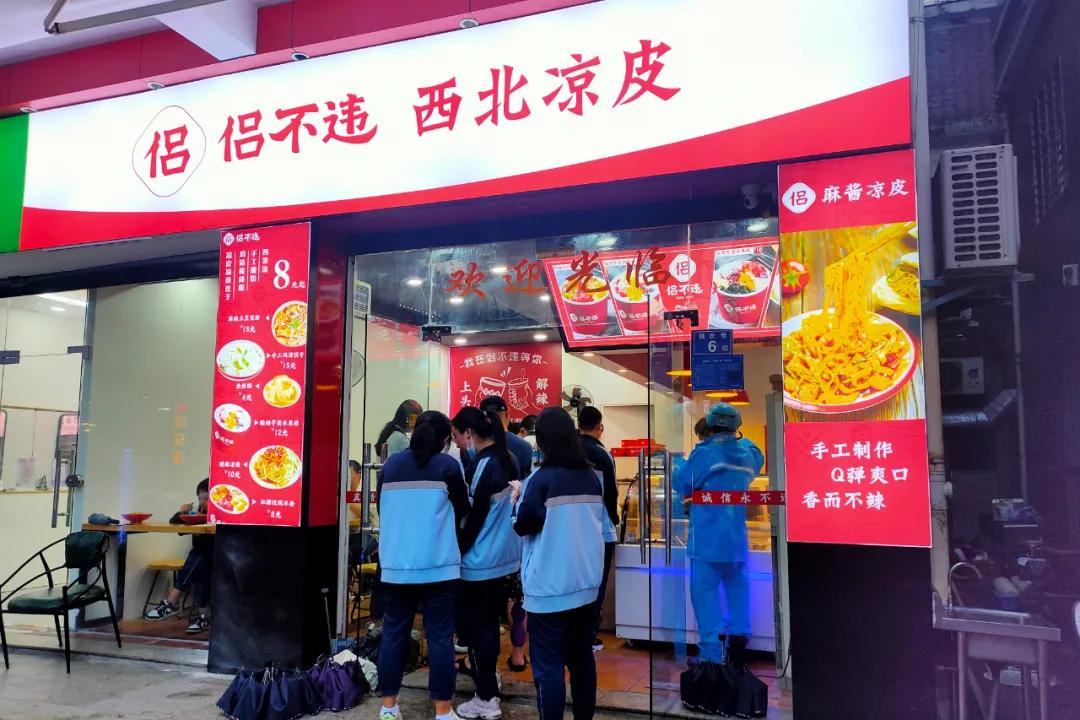 人均8元的奶茶店,人均8块的小吃