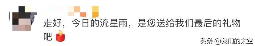 巨星陨落风云变幻,巨星陨落的命运