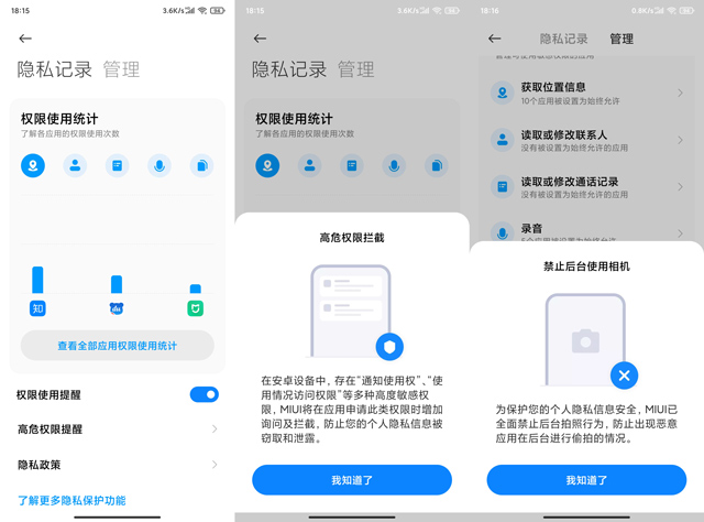 miui12全局自由窗口功能介绍,miui12更新和功能设置详解