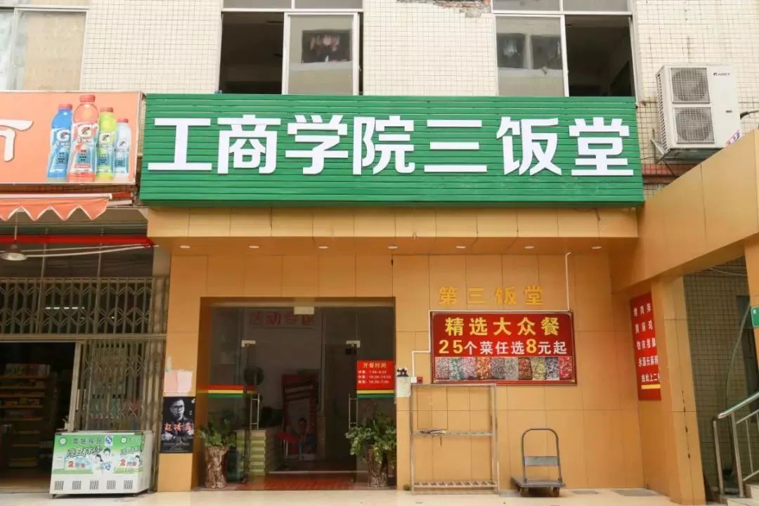 高职高考可以报广州工商学院吗,广州工商学院高职高考专业