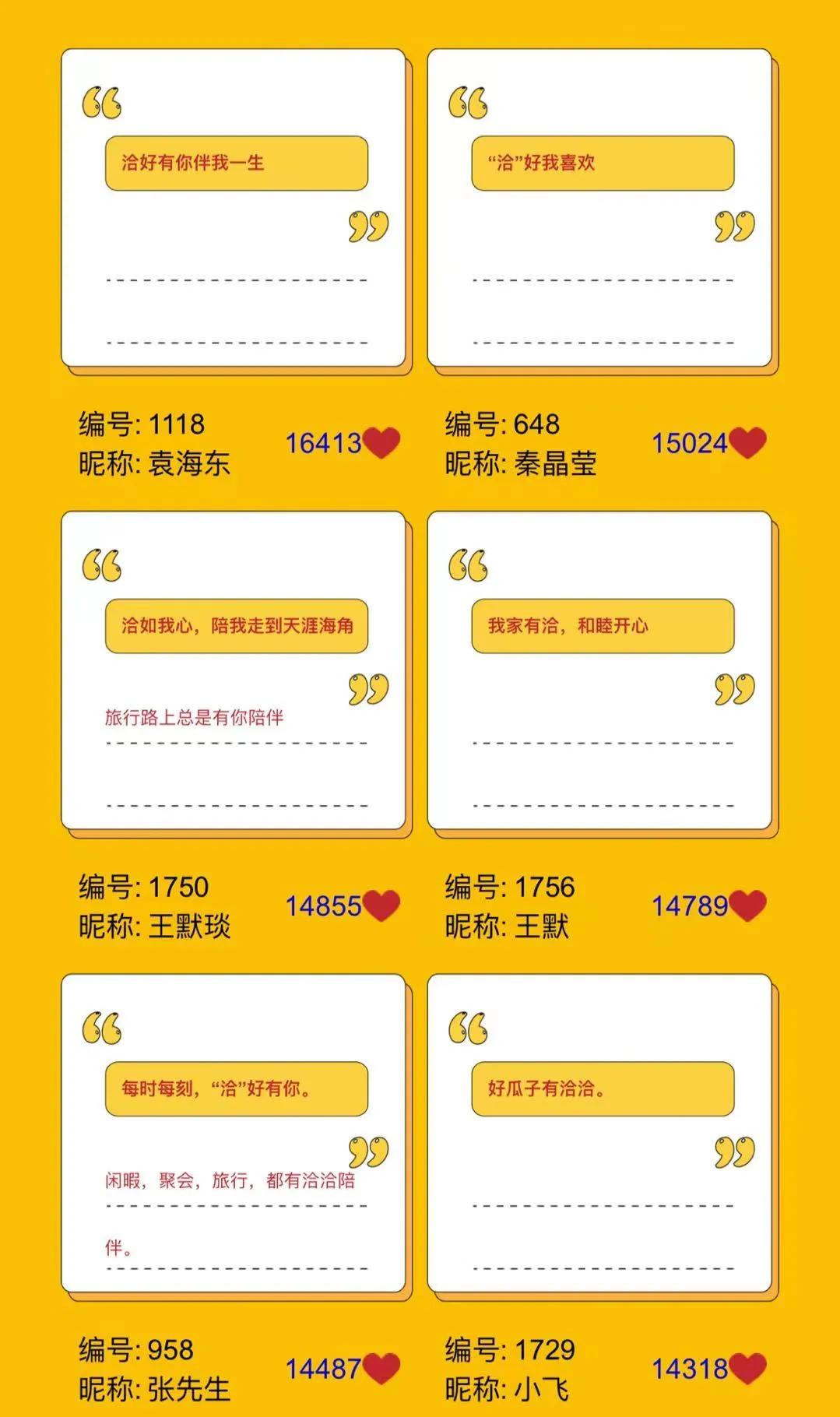 新老交替：洽洽的slogan，被00后玩疯了