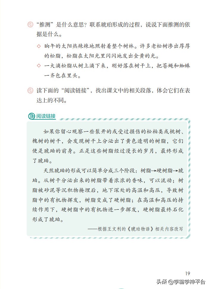 四年级下册语文电子课本古诗,部编四年级下册语文电子课本