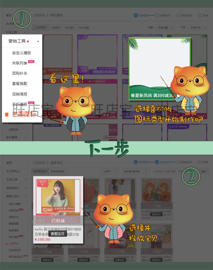 怎么提高宝贝人气权重,怎么快速提高宝贝权重