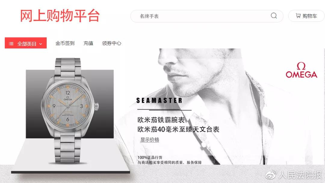 什么?网上买的名表竟是“水货”