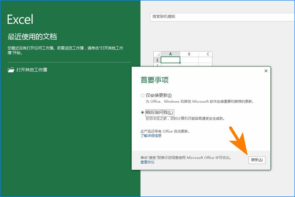 如何安装办公软件office2010,如何使用office做方案