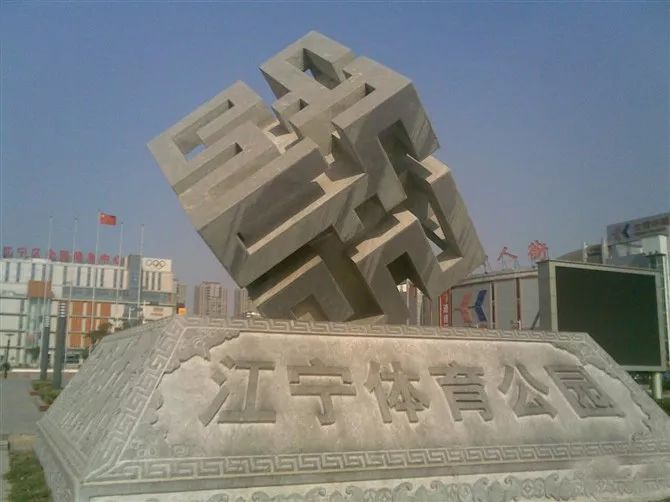 南京有哪些免费公园,南京象山湖公园免费攻略