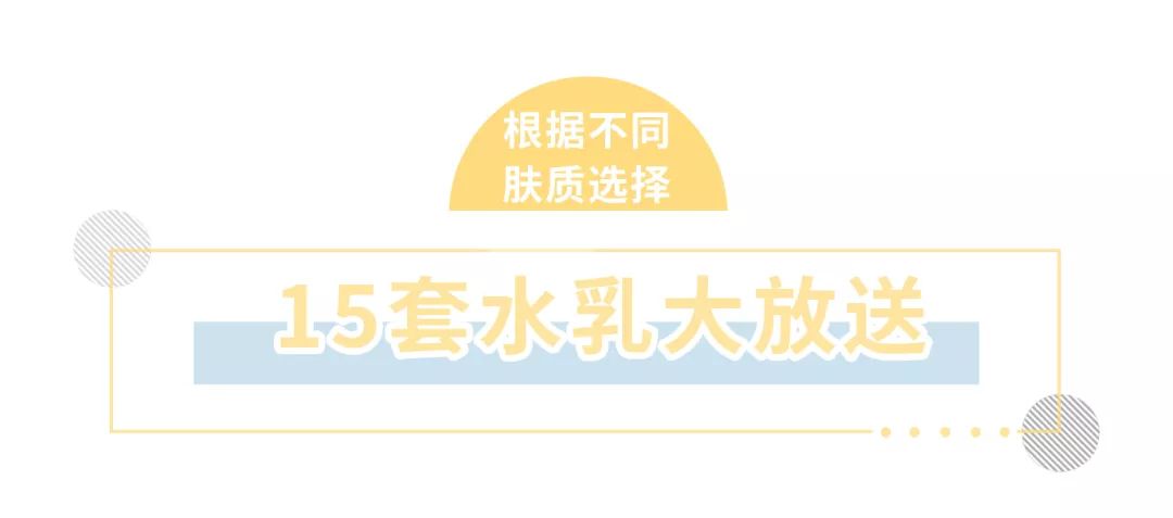 你的水乳在黑榜吗,有哪些最好用的保湿水乳