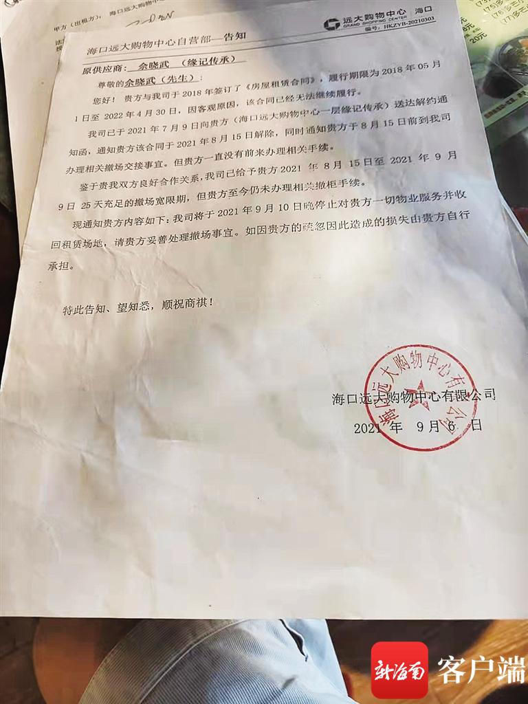 租金未到期怎么办,商铺租金未到商场要求撤铺违法吗