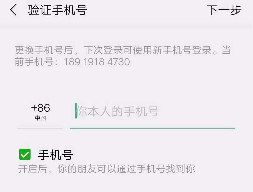 微信号注销后还能查到原使用人吗,手机号如果注销了微信号可以用吗