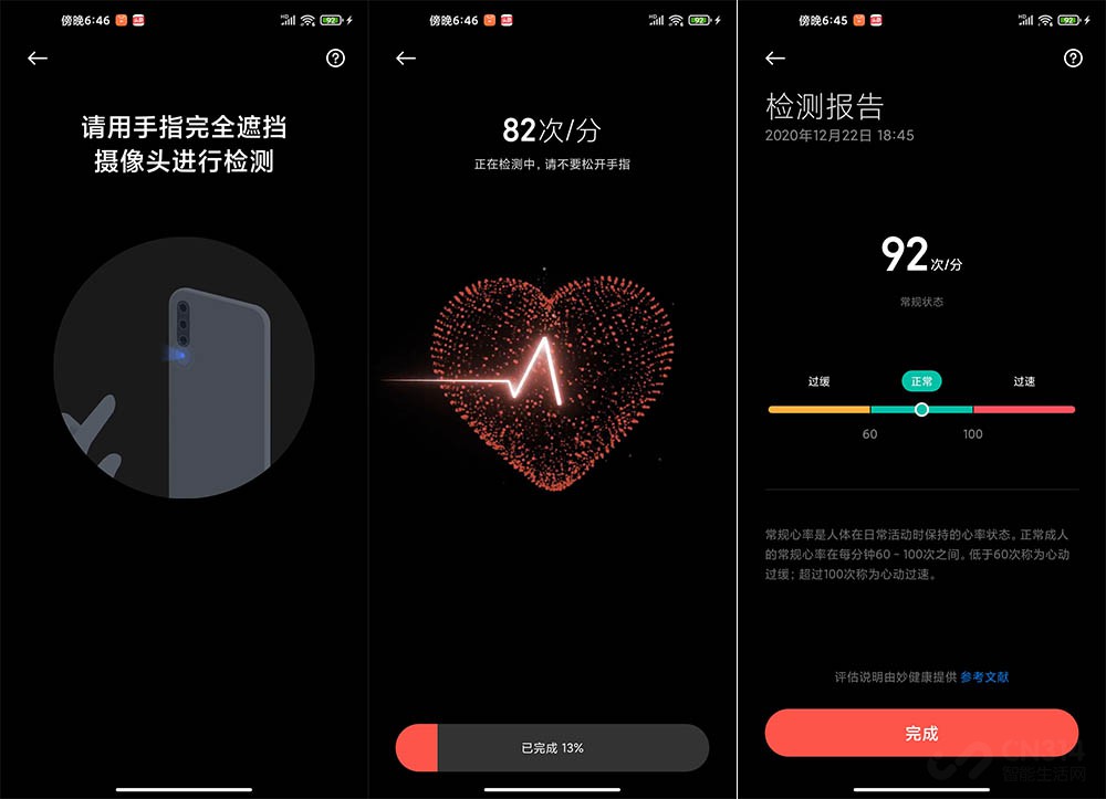 miui12.5省电技巧,小米miui12.5稳定版使用技巧