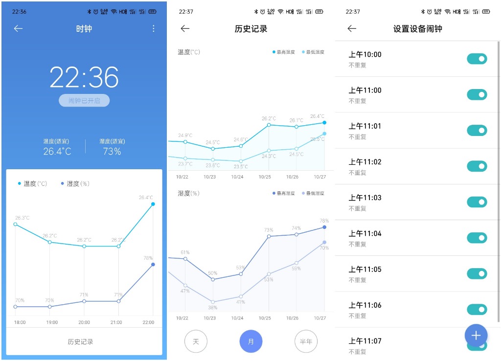 智能温湿度时钟,自动授时时钟式温湿度计