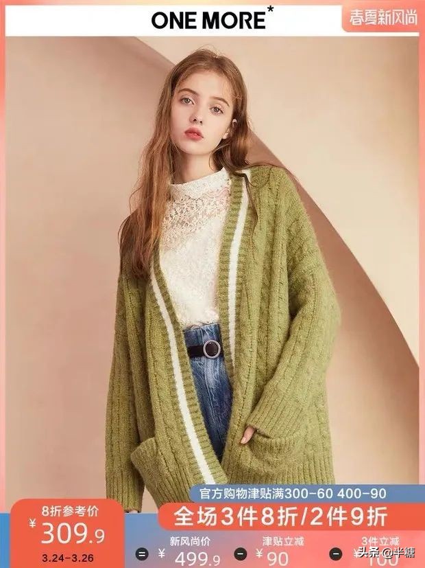 fiveplus清仓,fiveplus5折