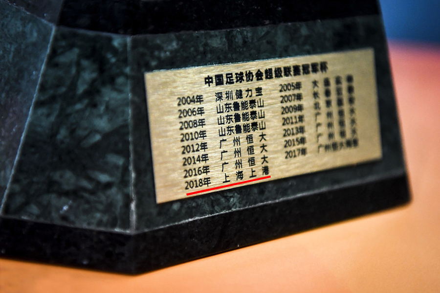 中国足球职业联赛元年,2018中国足球职业联赛