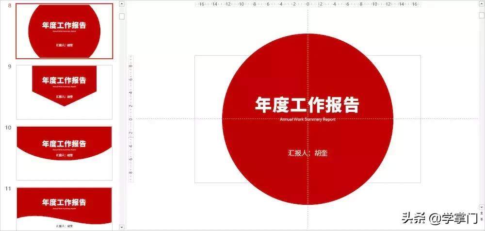 职场人必学的工作型ppt技巧,职场必学ppt隐藏技巧分享