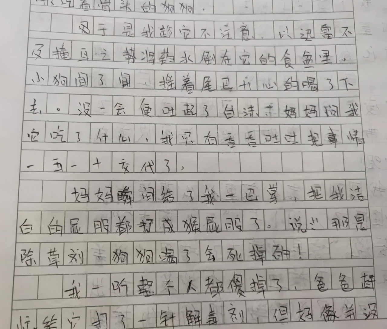 10岁小学生写出感动作文,作文我怎么了500字