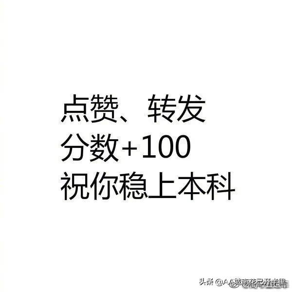 安徽理综难出新高度？咋还有理综啊？今年都这么难的吗？