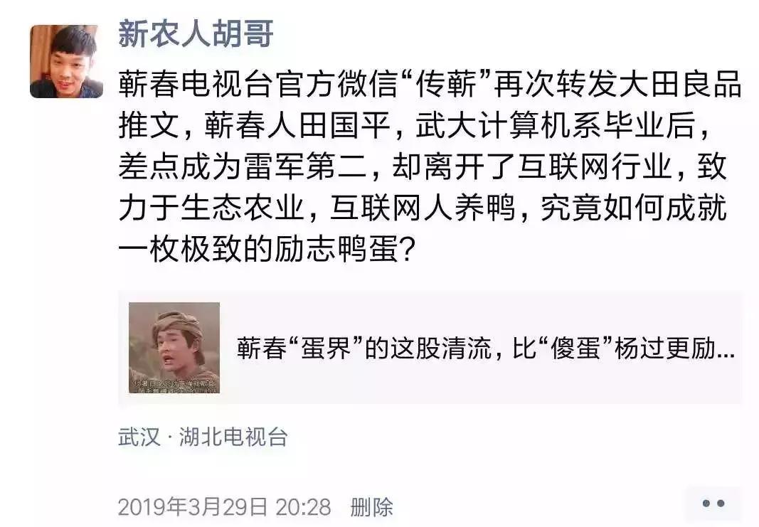 这么多大佬来到垄上频道，原来是那个差点成了雷军第二的人，终于有了大动作！