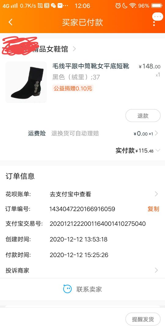 某宝双十二,某宝两天没发货