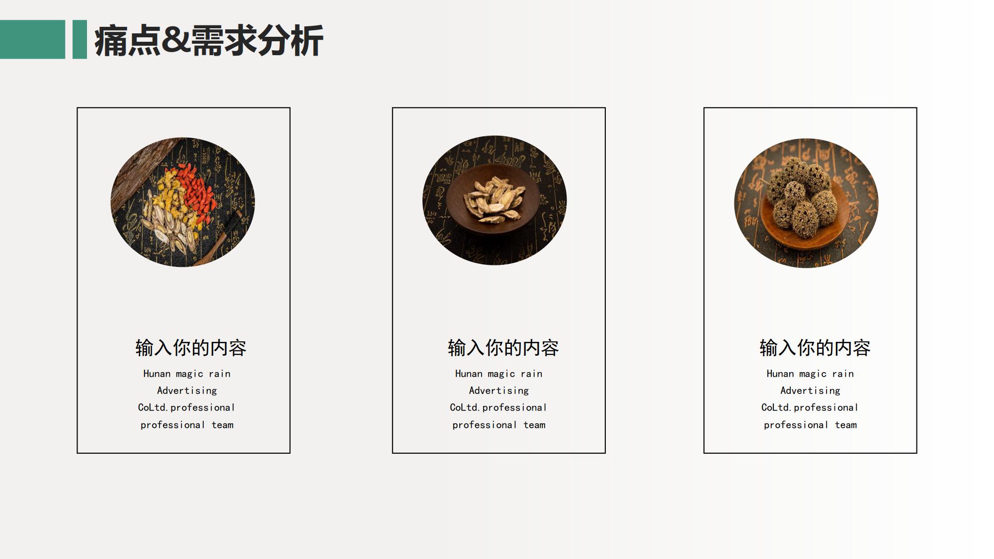 中医养生专业学习计划书,中医养生商业计划书模板