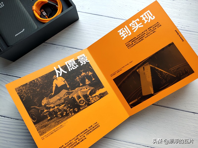 信仰加成,一加6t迈凯伦版现在价位