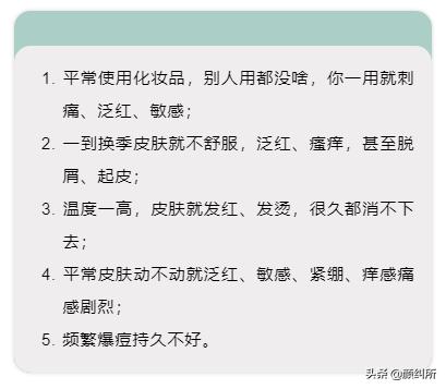 「颜纠所」敏感肌肤应该如何护理？