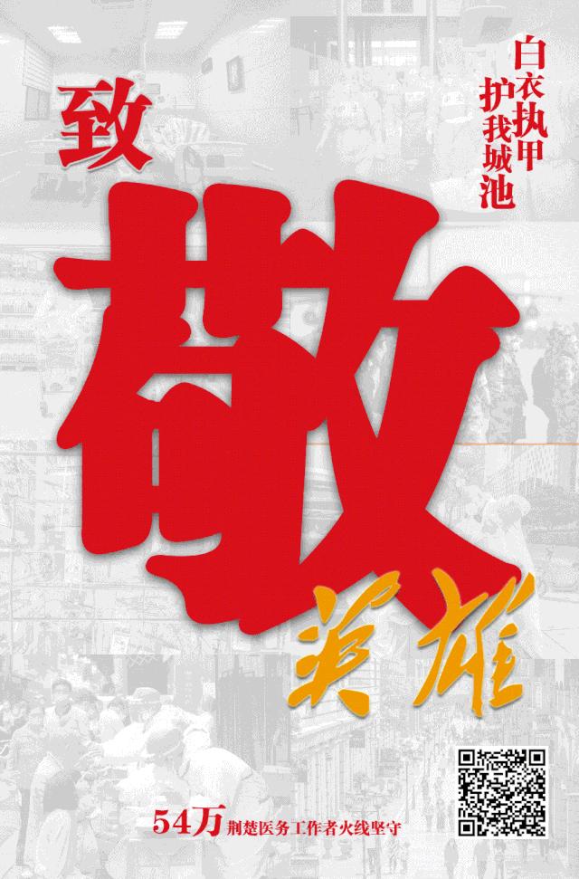 致敬我们的英雄,致敬我们的英雄前辈