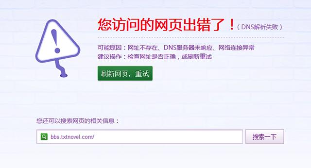 电脑能上qq打不开网页怎么回事?