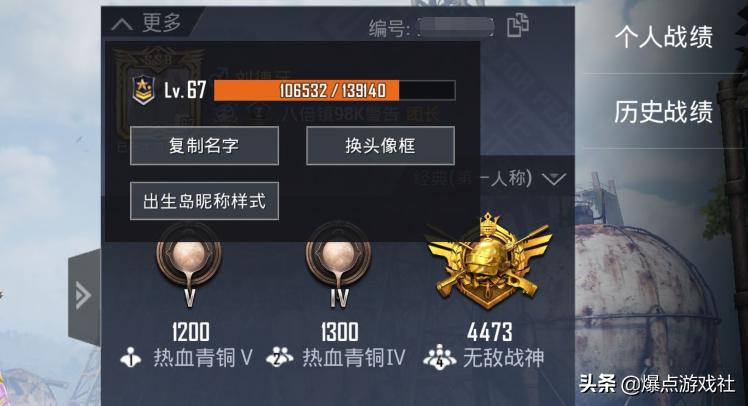 和平精英吃鸡玩家账号是多少,和平精英70级账号要玩多久