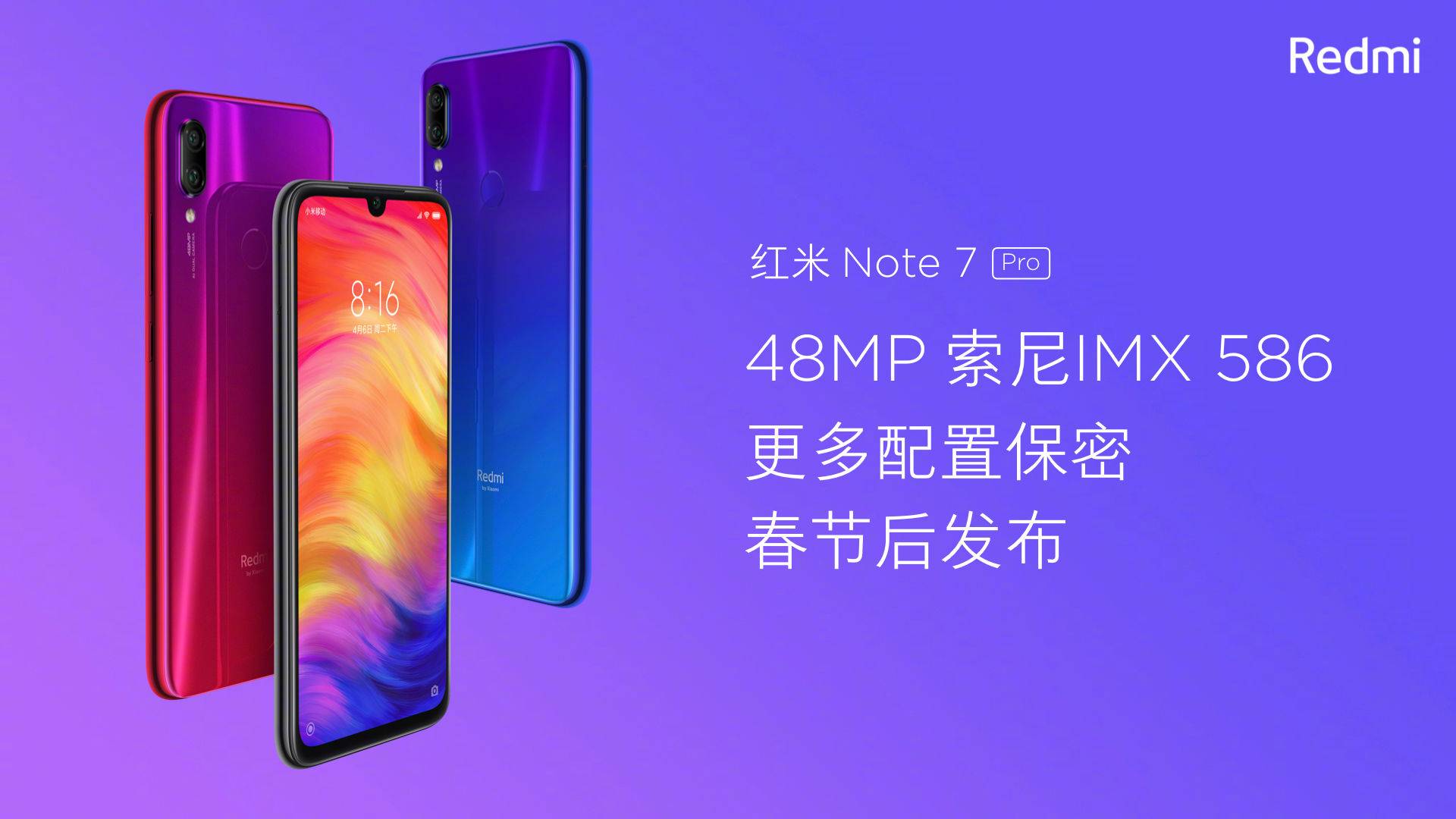 红米redminote7跑分,红米redminote7游戏测评