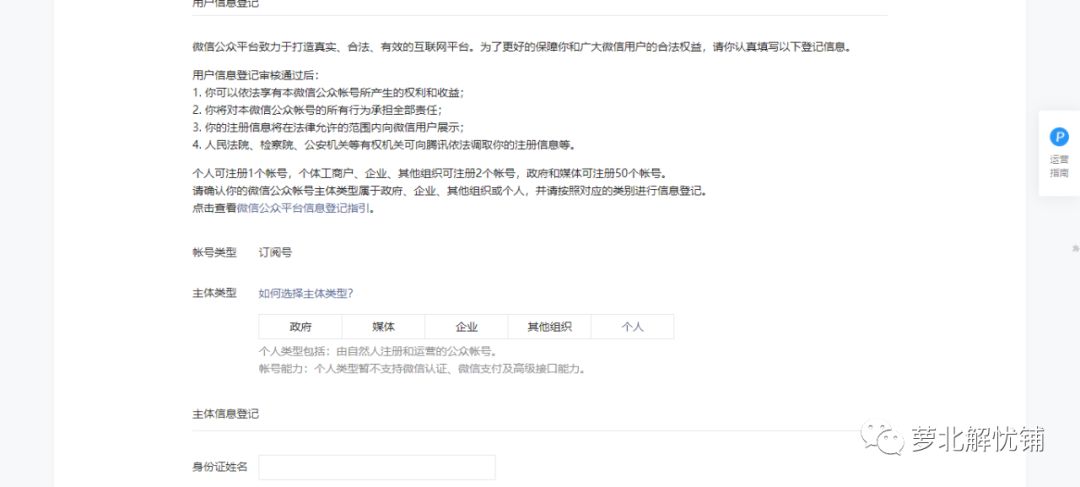 如何申请公众号开通收益,如何申请公众号卖货