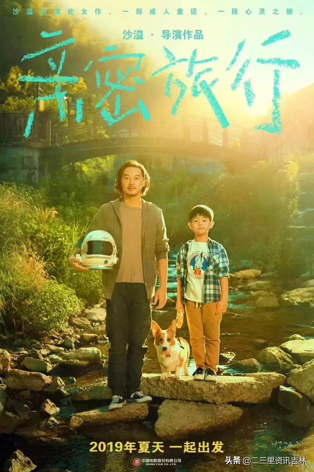 咱吉林老乡沙溢给吉林的朋友送来问候啦