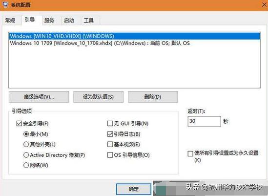 win11如何快速进入安全模式,win10安全系统怎么进