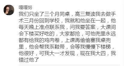上课时与异性同桌做过最暧昧的事？说说你做过的事吧