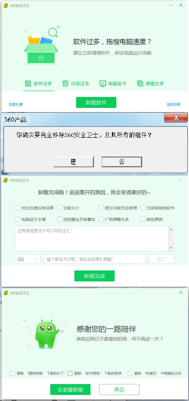 电脑无缘无故安装了很多流氓软件,如何查找电脑上已安装的流氓软件