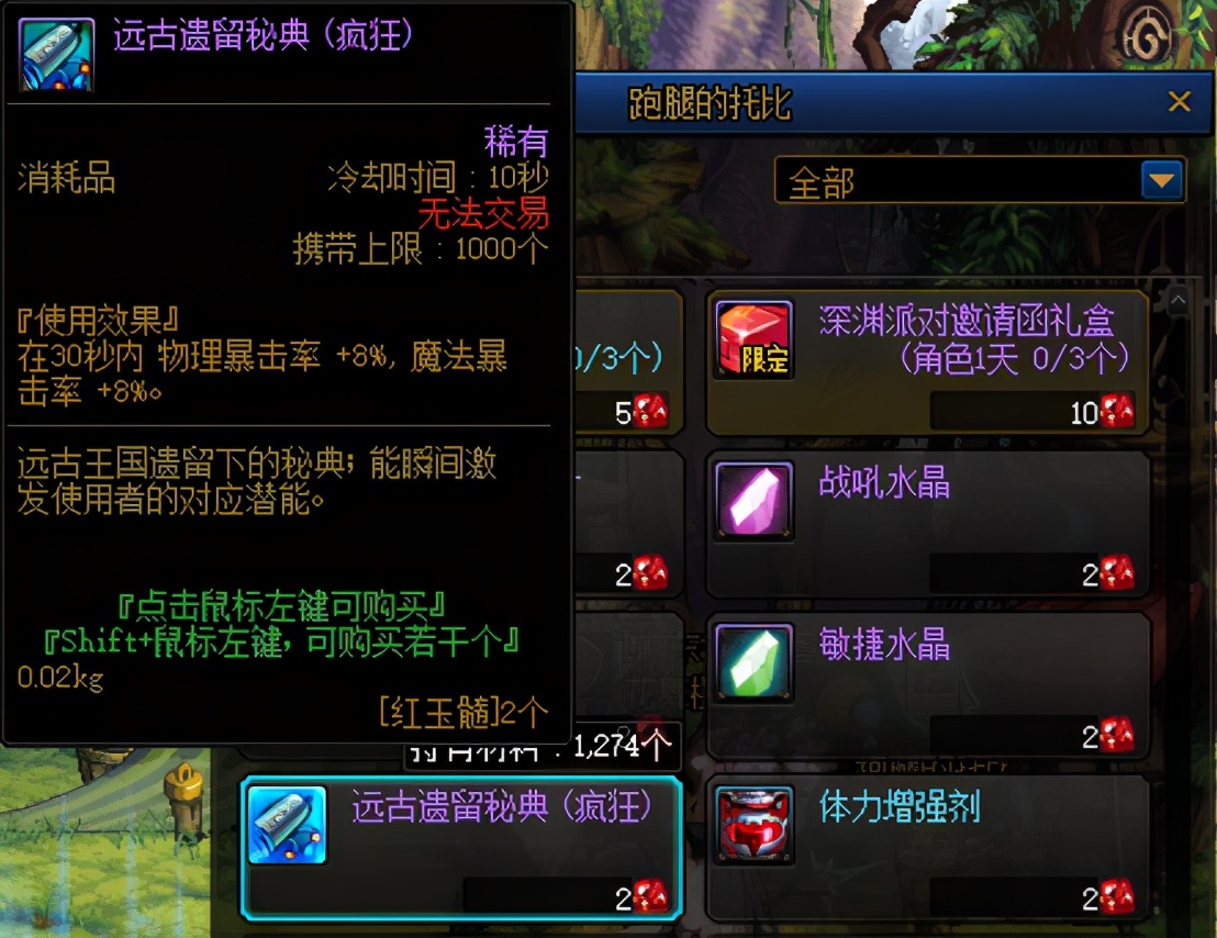 dnf剑帝暴击率怎么堆满100,dnf暴击怎么到100