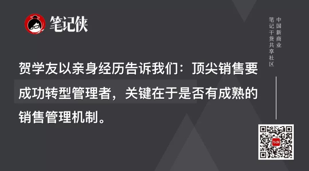 销售管理六大难点,16字销售心法总结