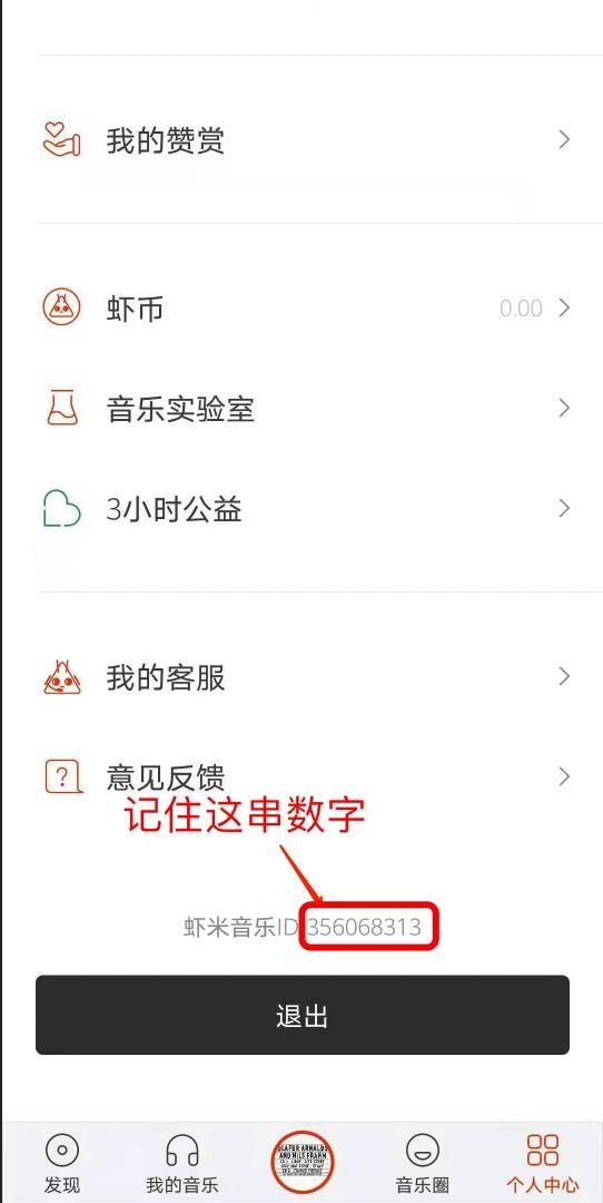 虾米宣布关停珍藏歌单,虾米音乐关停经典音乐
